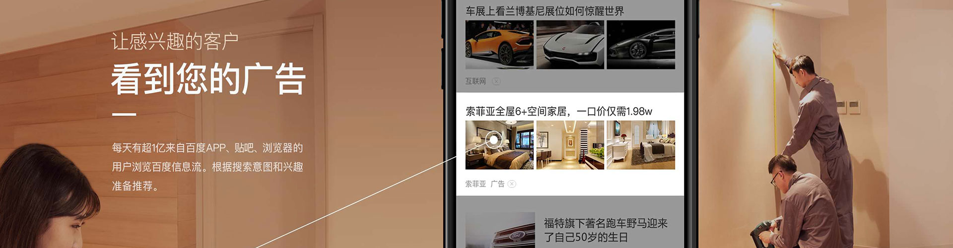 望花如何百度推广